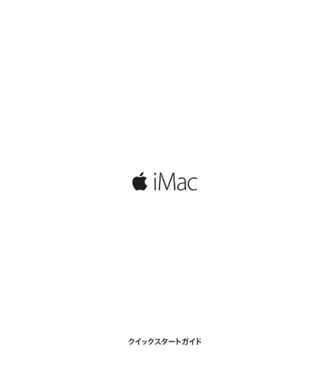 appleアップルiMac (21.5-inch, Late 2015)